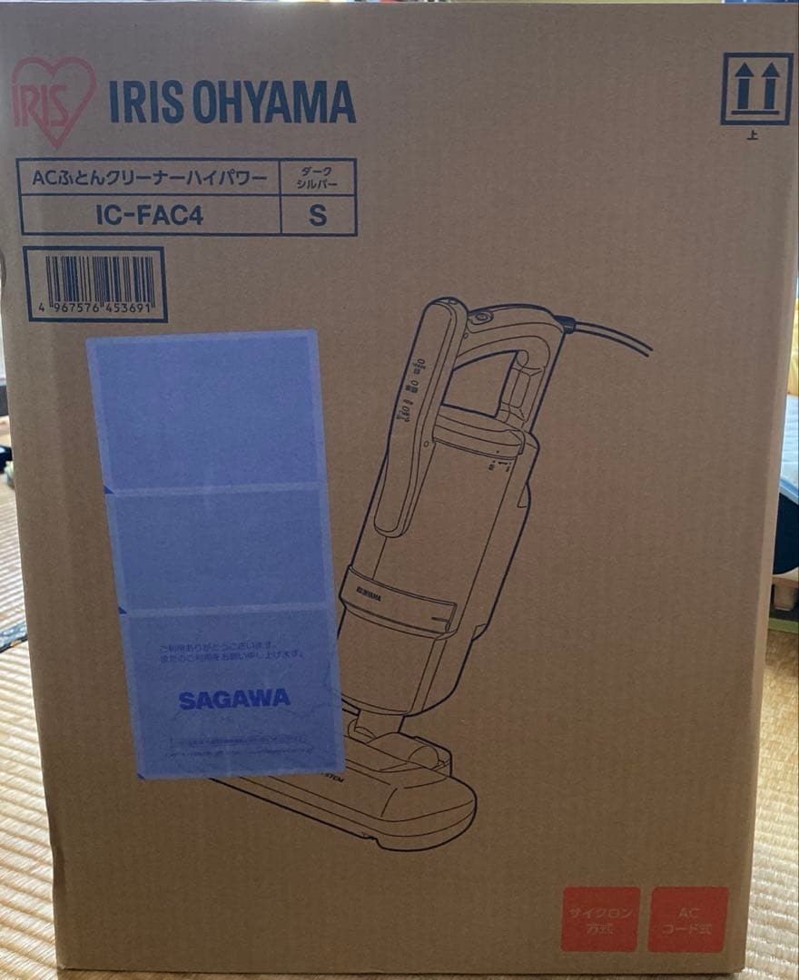 【新品未使用】IRIS OHYAMA ACふとんクリーナー IC-FAC4 S