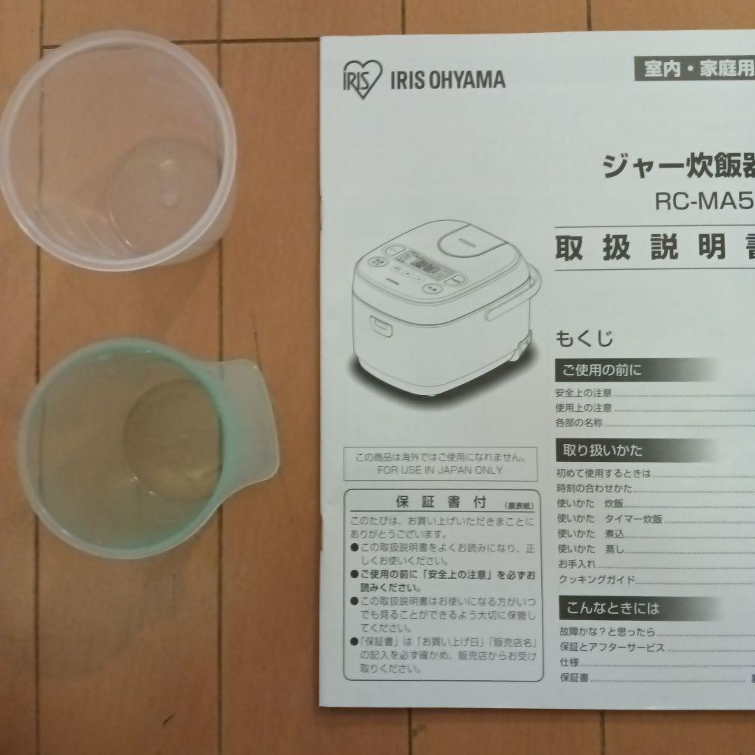 IRIS OHYAMA 炊飯器 デジタル表示