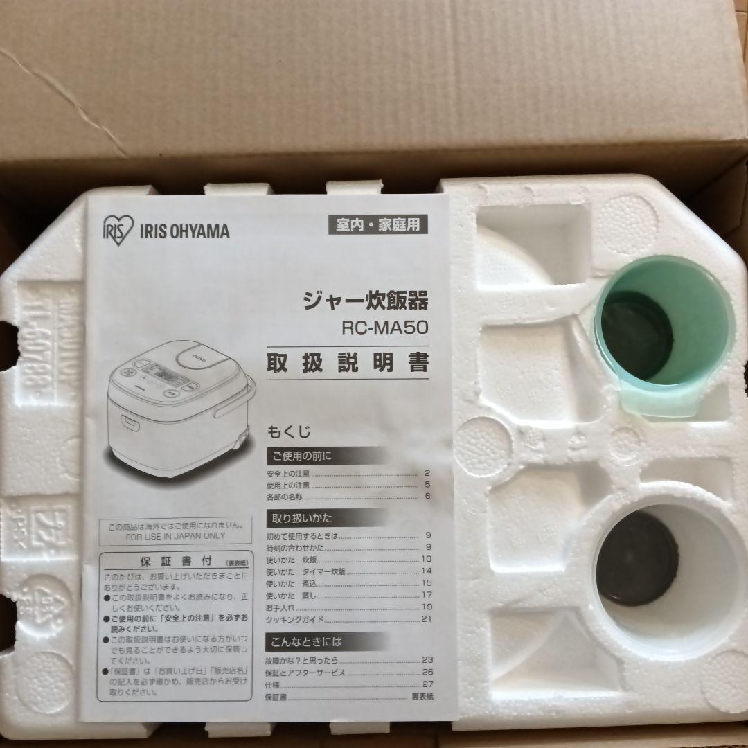 IRIS OHYAMA 炊飯器 デジタル表示