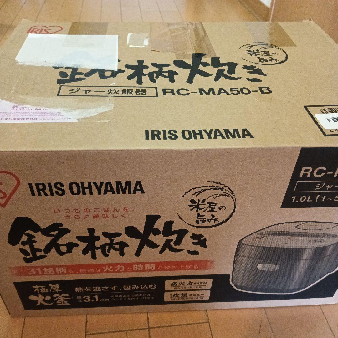 IRIS OHYAMA 炊飯器 デジタル表示