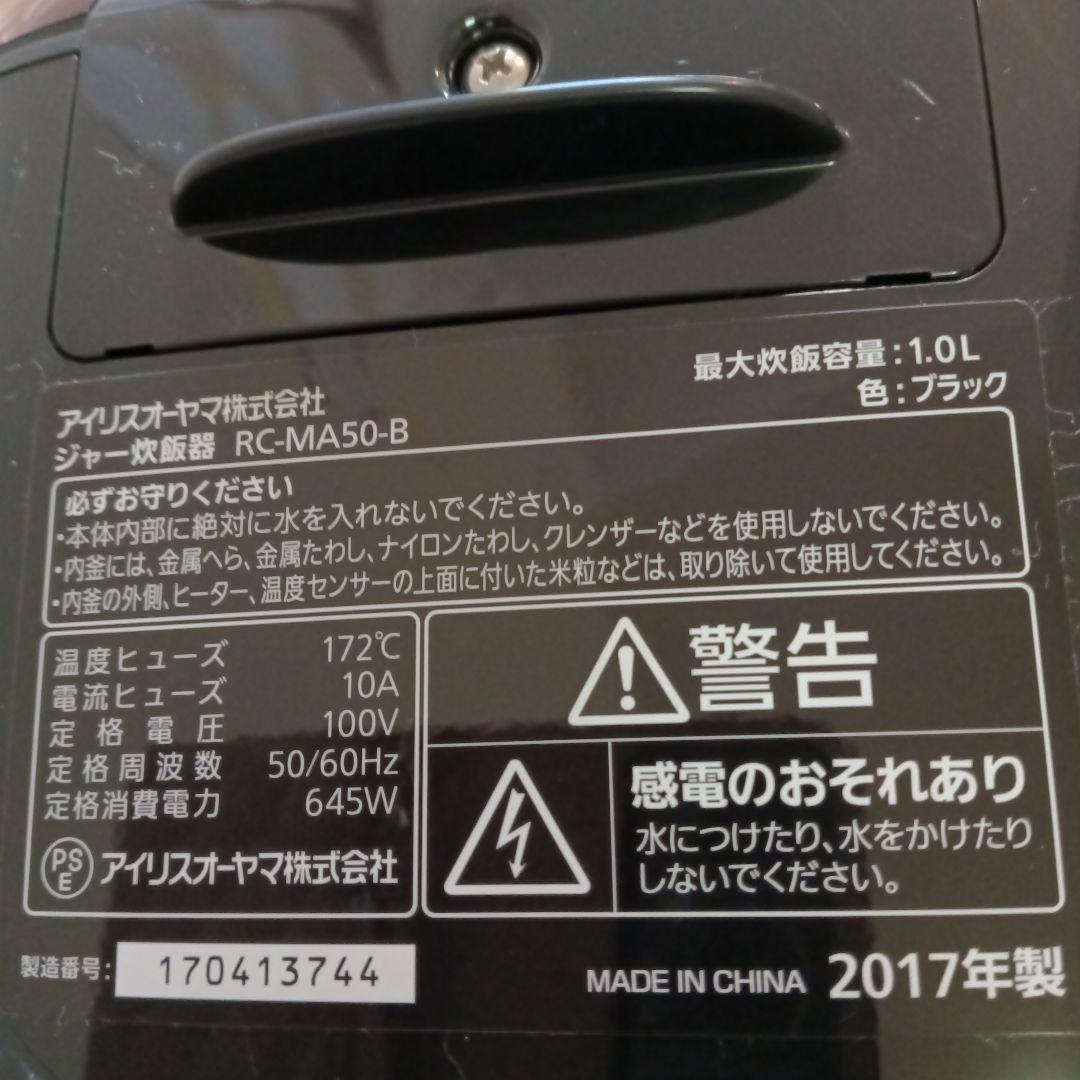 IRIS OHYAMA 炊飯器 デジタル表示