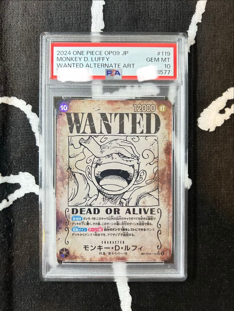 新たなる皇帝　四皇　手配書SP PSA10＆PSA9 4連番セット　ワンピース