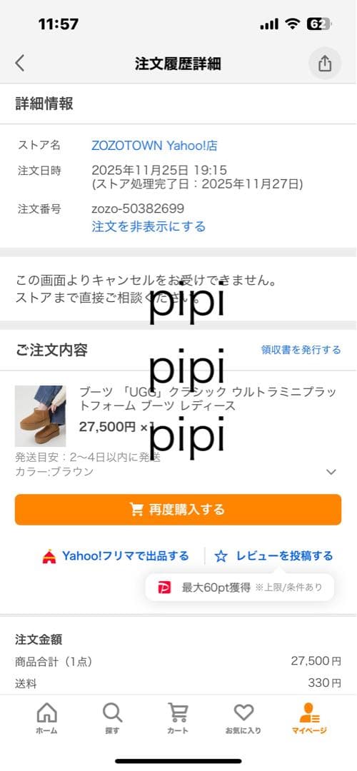 【正規品】ugg クラシックウルトラミニプラットフォーム