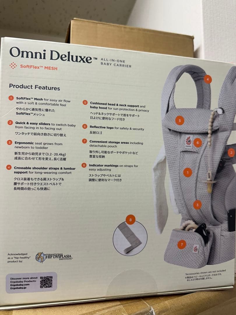 ergobaby Omni Deluxe 抱っこ紐 佳奈