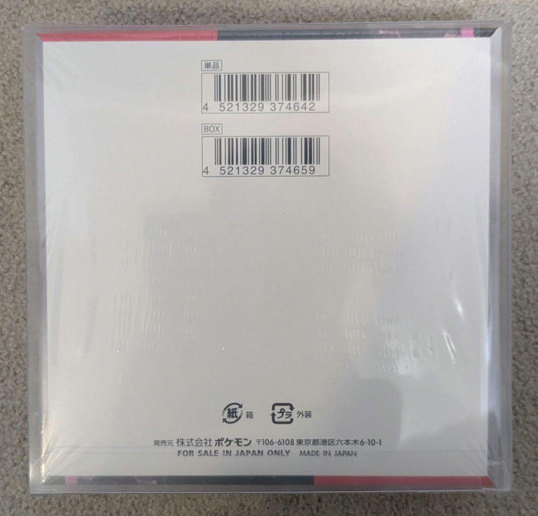 新品未開封 シュリンク付 ポケモンカードゲーム ロケット団の栄光 box