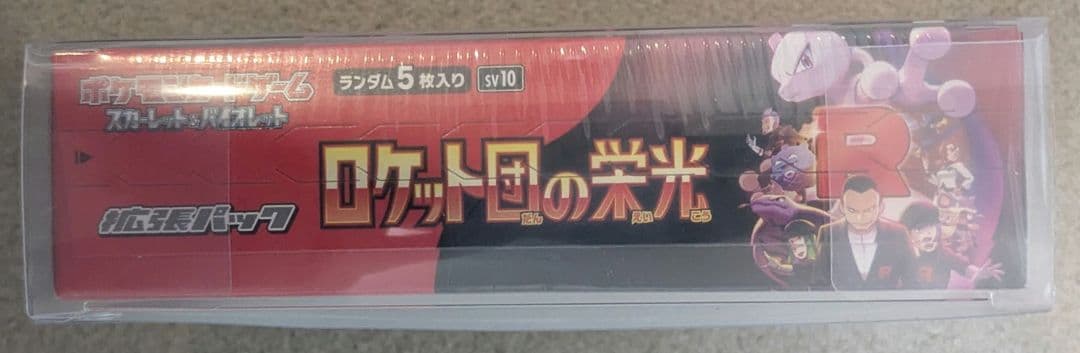 新品未開封 シュリンク付 ポケモンカードゲーム ロケット団の栄光 box