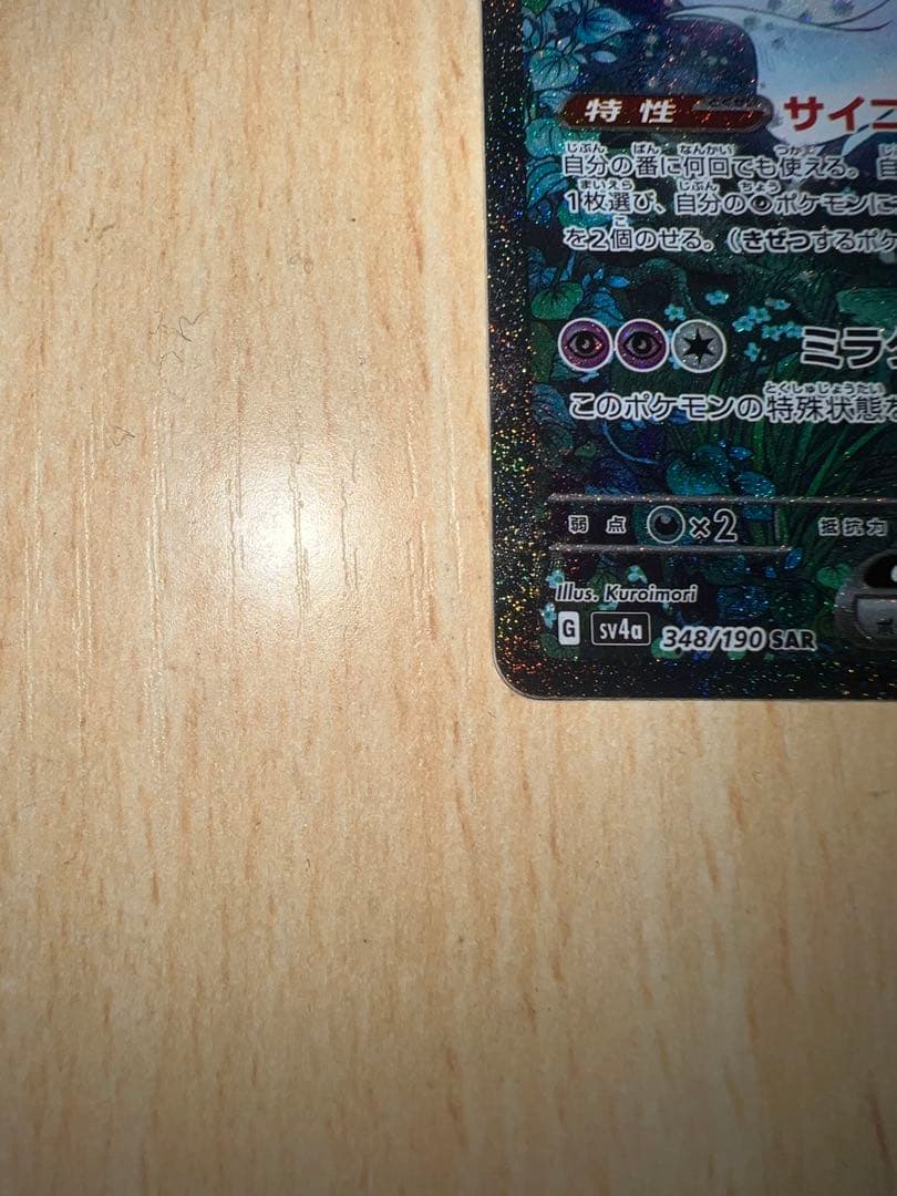 ぽんぽんたサーナイトEX SAR