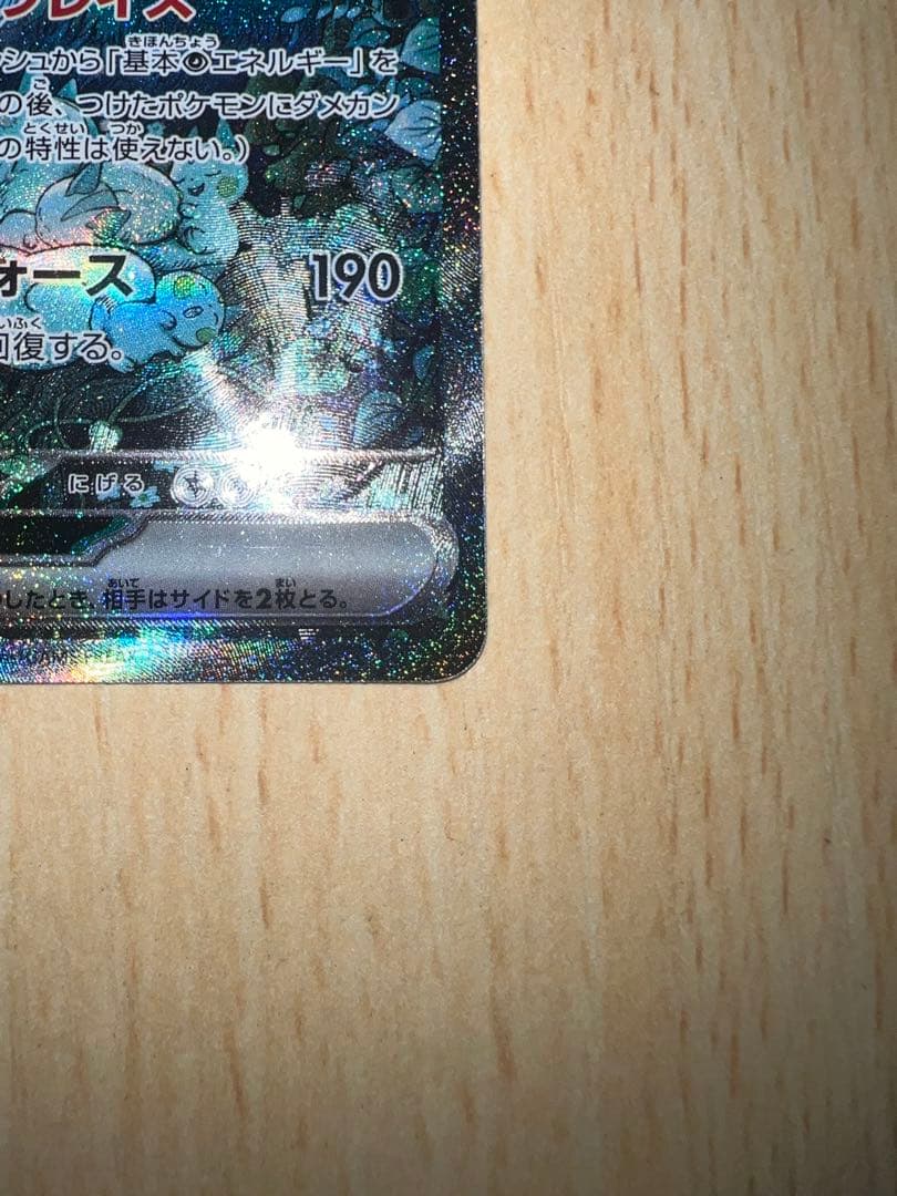 ぽんぽんたサーナイトEX SAR