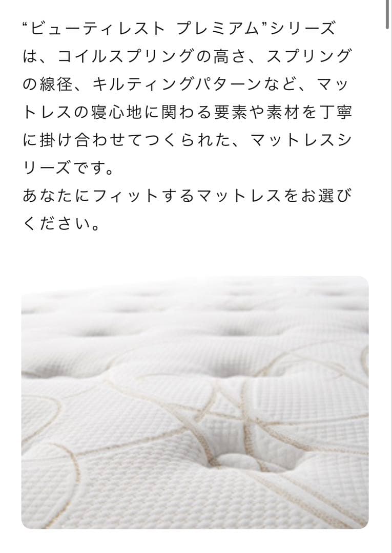 定価573500円　シモンズ　カスタムロイヤルニューフィットセミダブル&フレーム