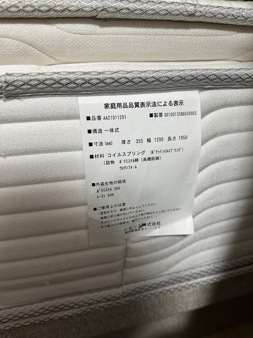 定価573500円　シモンズ　カスタムロイヤルニューフィットセミダブル&フレーム