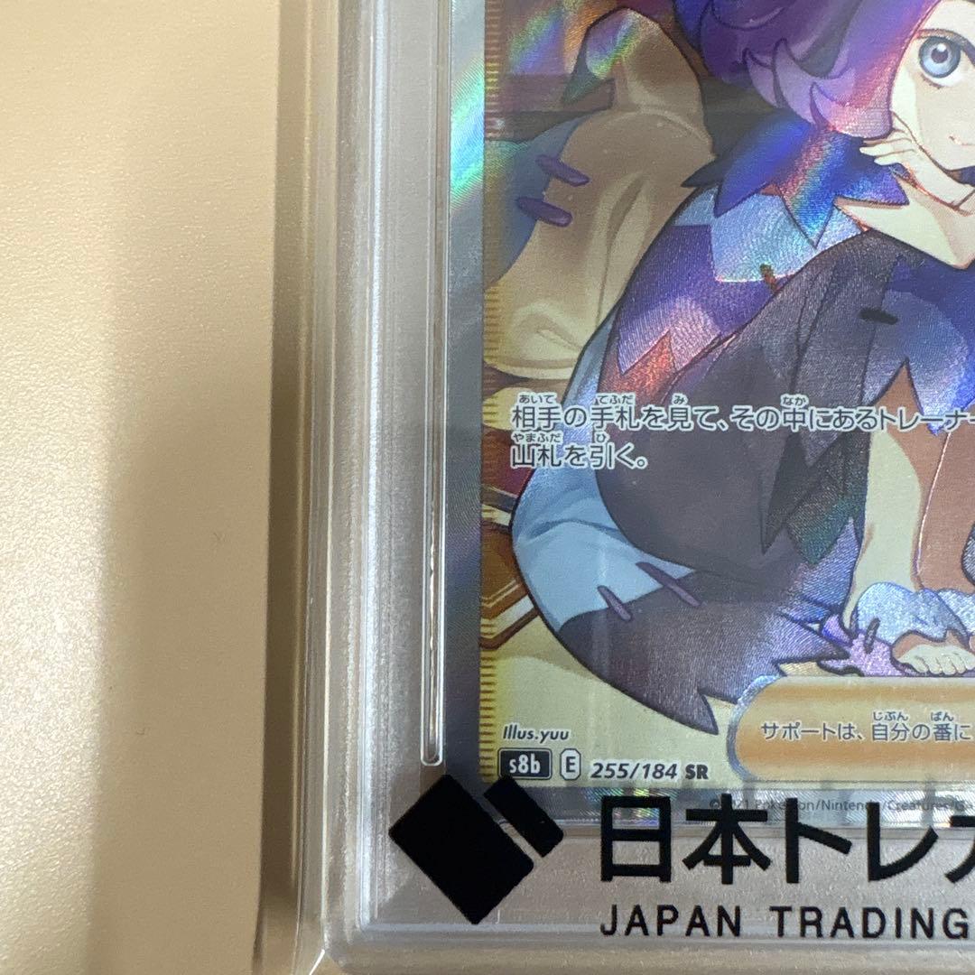 早いもの勝ち！！！【PSA10】アセロラの予感