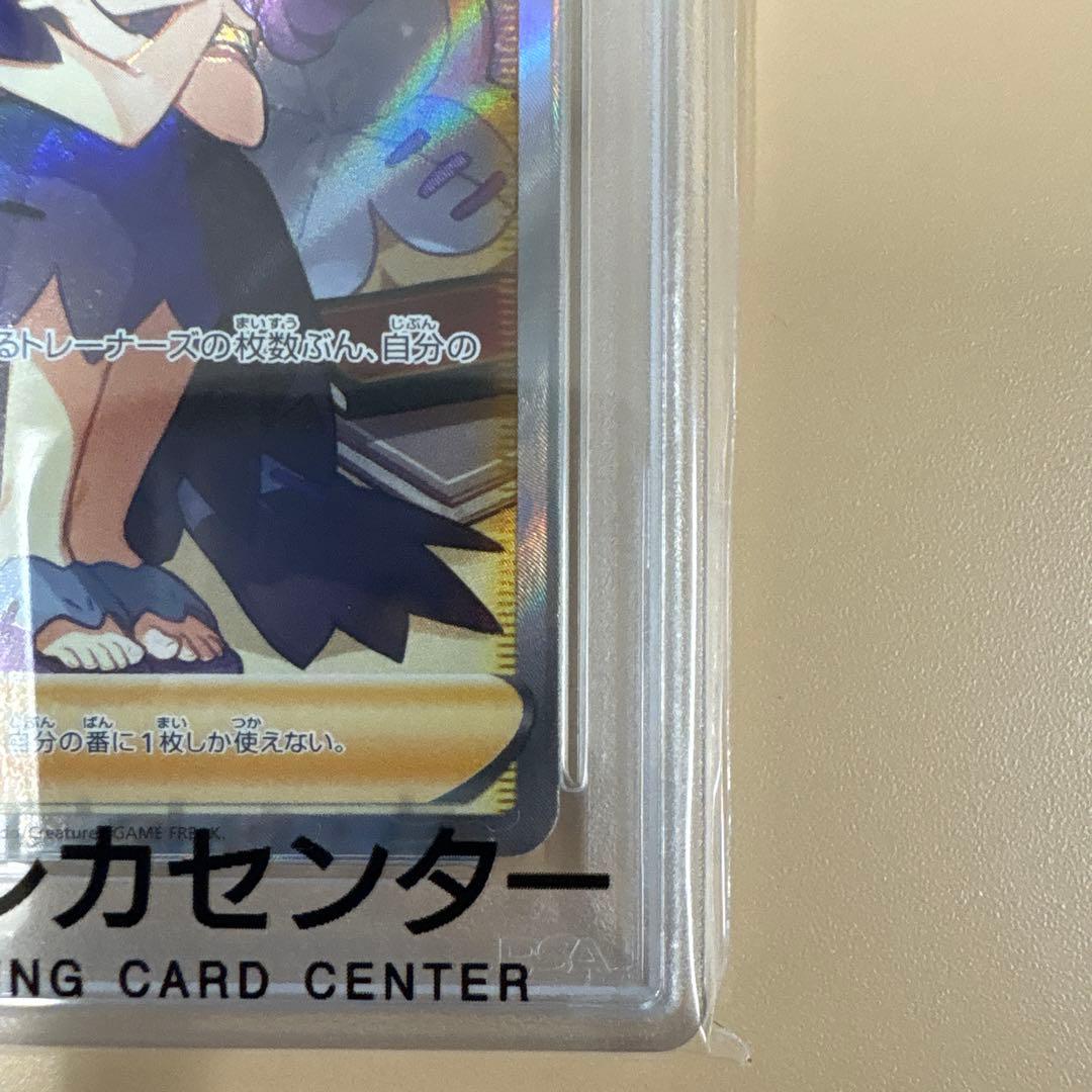 早いもの勝ち！！！【PSA10】アセロラの予感