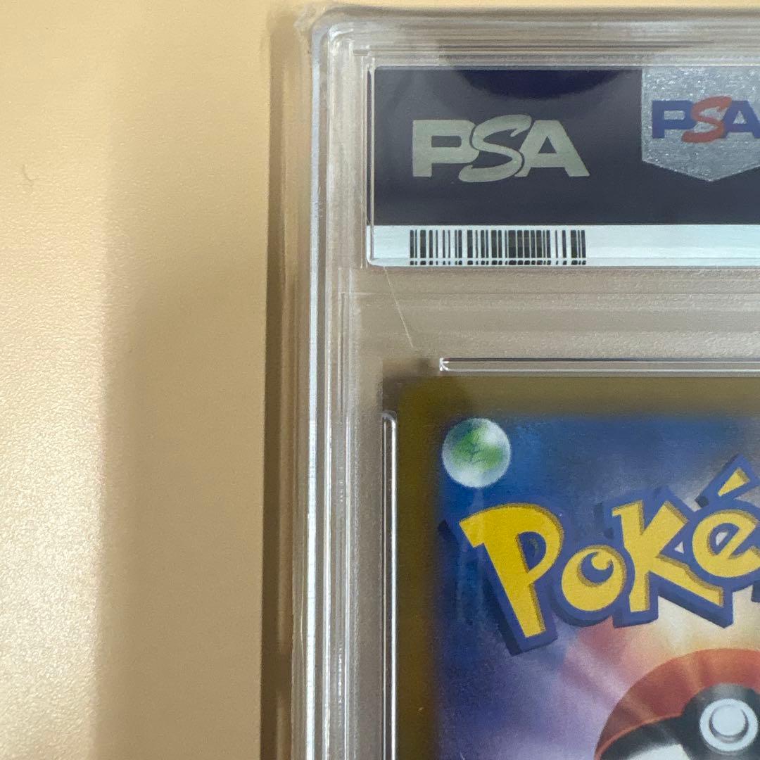 早いもの勝ち！！！【PSA10】アセロラの予感