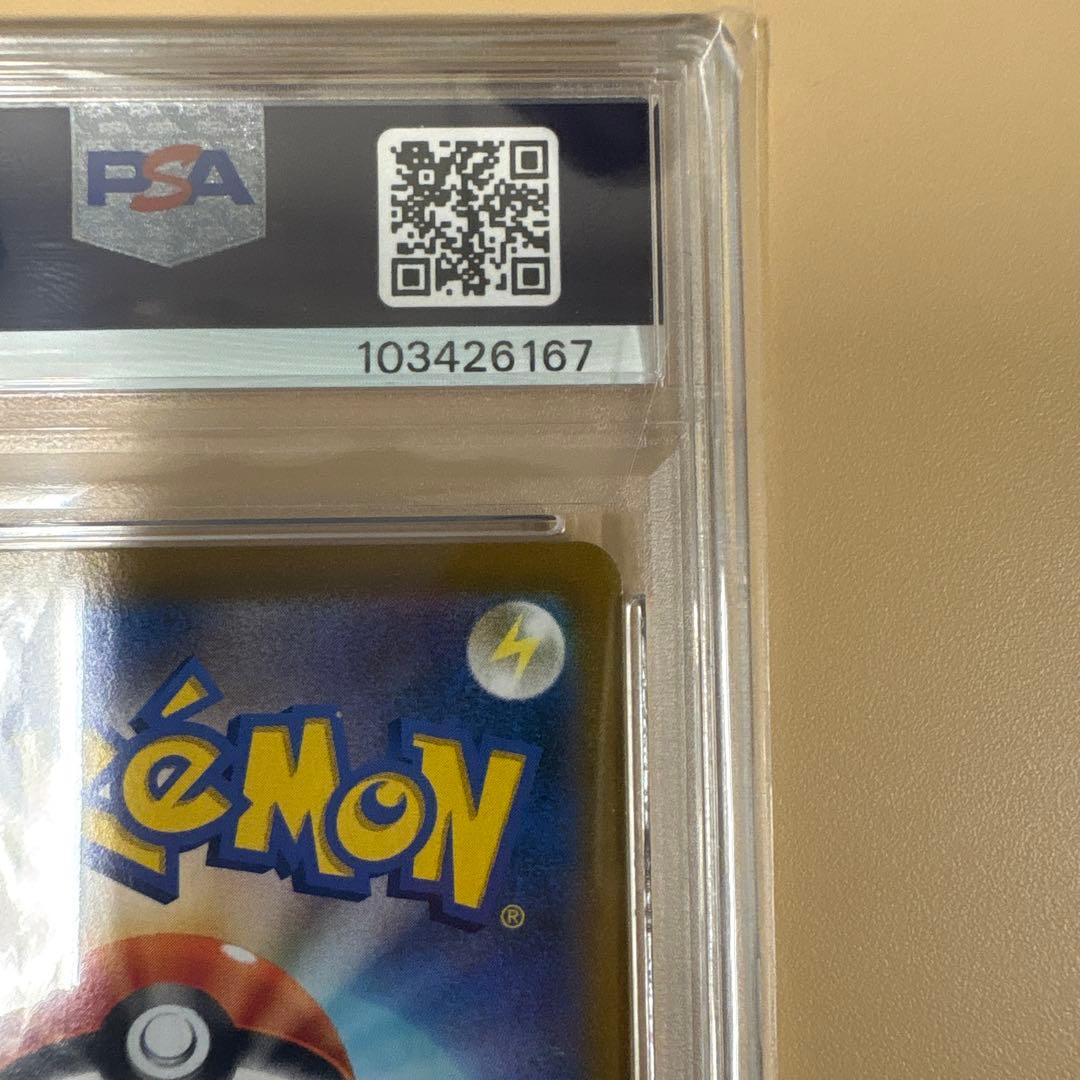 早いもの勝ち！！！【PSA10】アセロラの予感