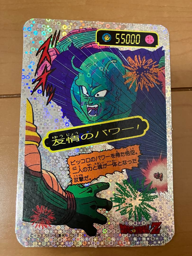 ドラゴンボールZ じゃんけんジャンボカード5枚