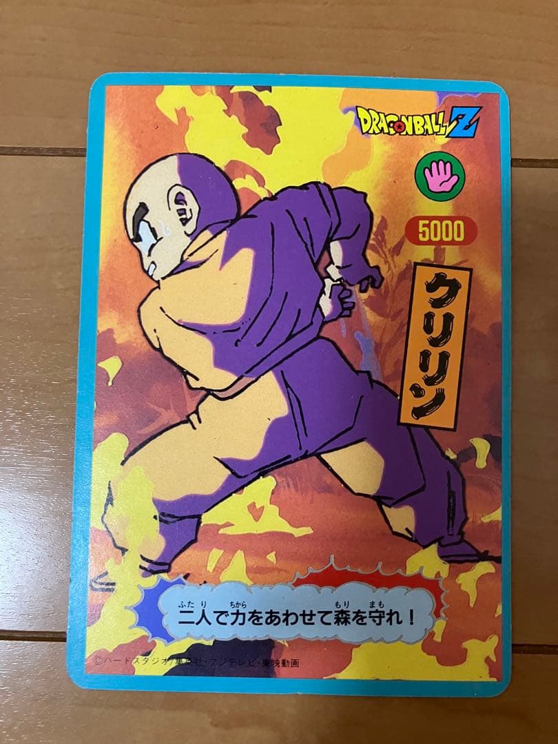 ドラゴンボールZ じゃんけんジャンボカード5枚