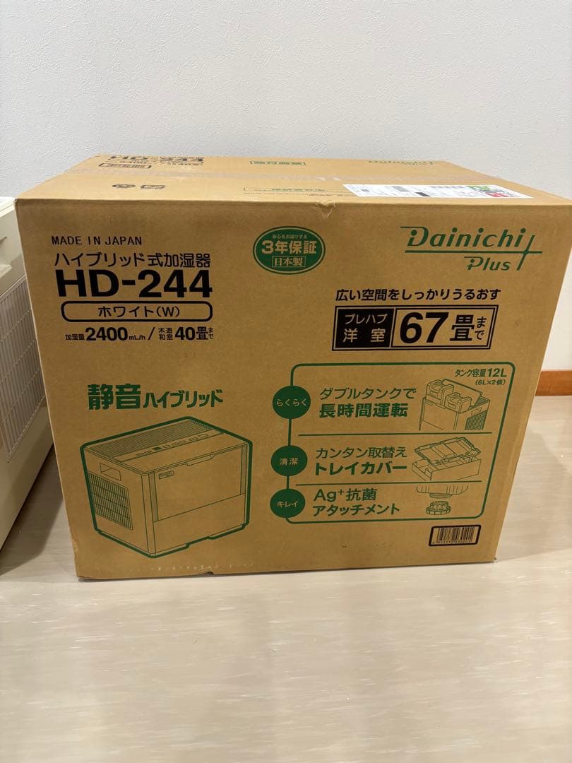 坂本Dainichi Plus HD-244 加湿器