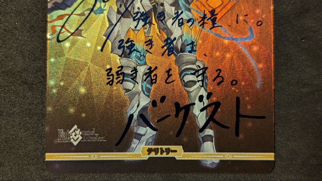 ビルディバイド-ブライト- FGO バーゲスト BT 理想の國、ブリテン