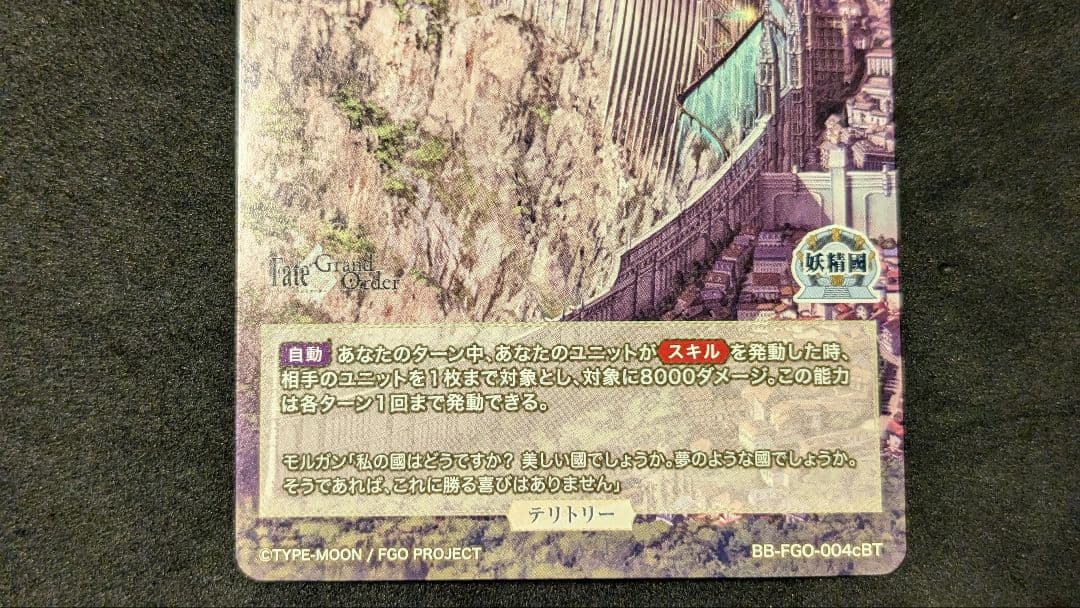 ビルディバイド-ブライト- FGO バーゲスト BT 理想の國、ブリテン