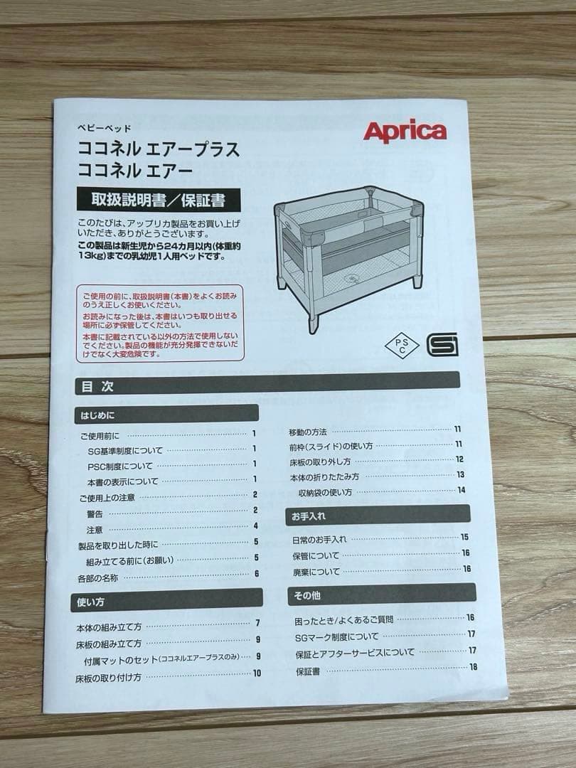 Aprica ココネルエアー プラス AB グレー 取扱説明書・収納袋・外箱付き