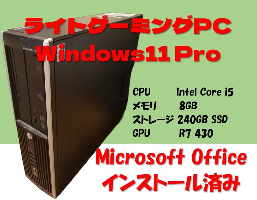 【10/21まで出品】ライトゲーミングPC Windows11【説明事項有】