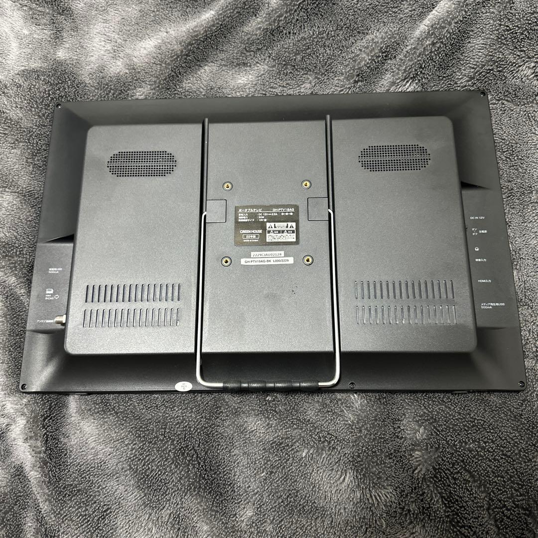 19インチ ポータブルテレビ B37