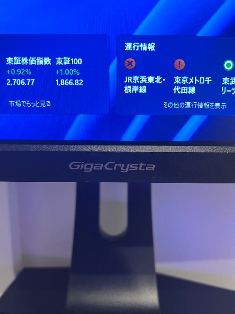 【引き取り限定価格】GigaCrystal KH2470V-ZX