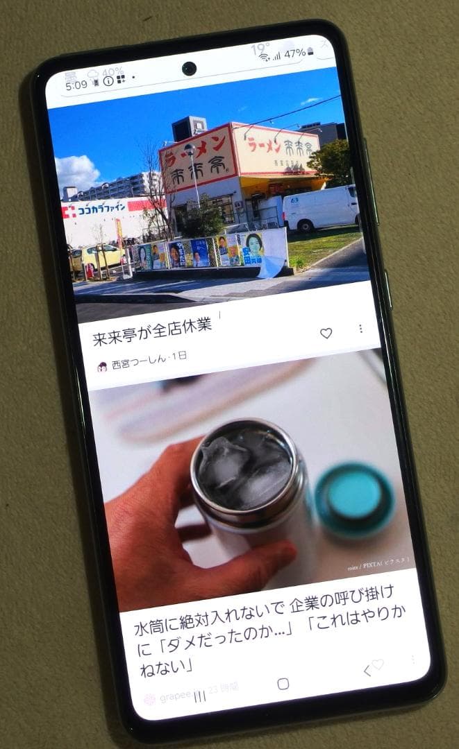 美品 Galaxy A52 5G(SC-53B) SIM Free ケース付