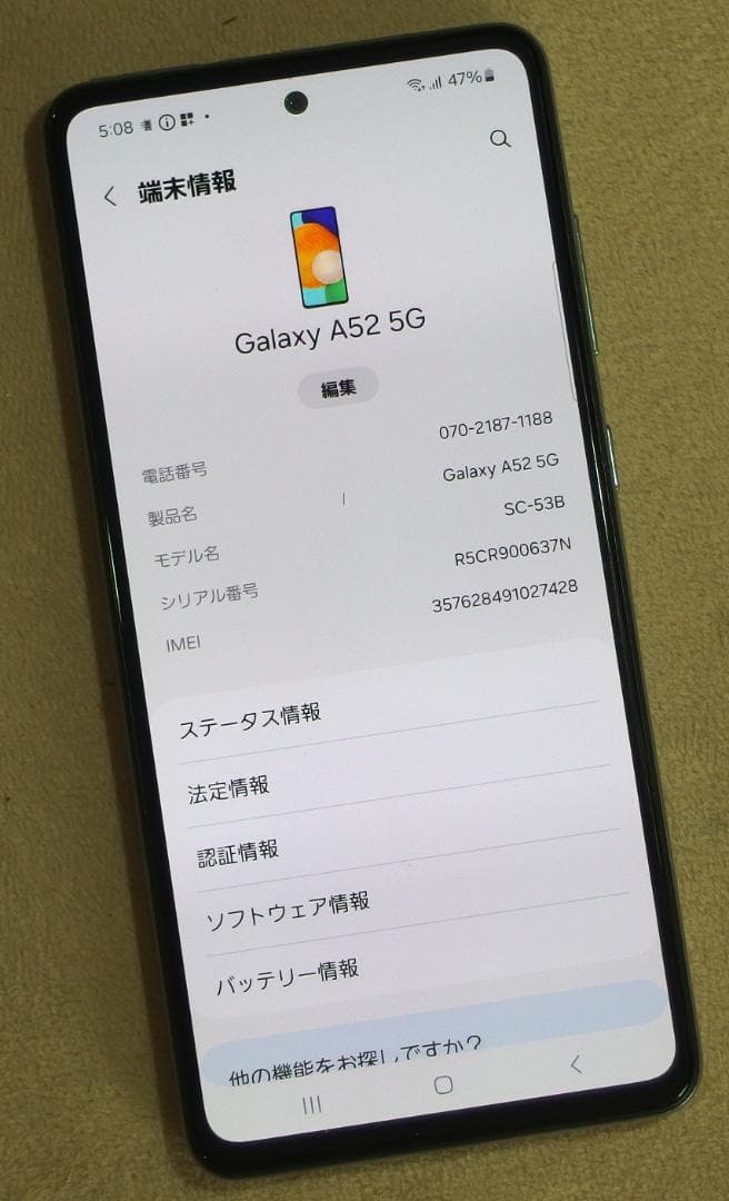美品 Galaxy A52 5G(SC-53B) SIM Free ケース付