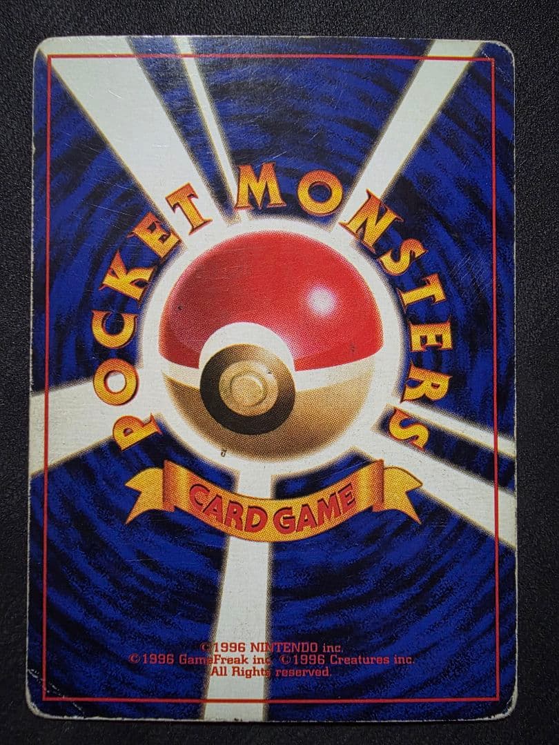 年末限定値下げ★初代御三家 旧裏　リザードン・フシギバナ・カメックス３枚セット