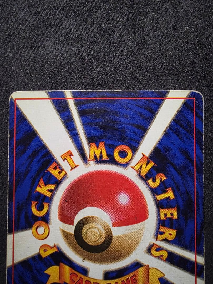 年末限定値下げ★初代御三家 旧裏　リザードン・フシギバナ・カメックス３枚セット