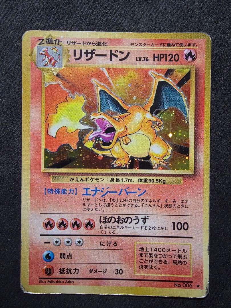 年末限定値下げ★初代御三家 旧裏　リザードン・フシギバナ・カメックス３枚セット