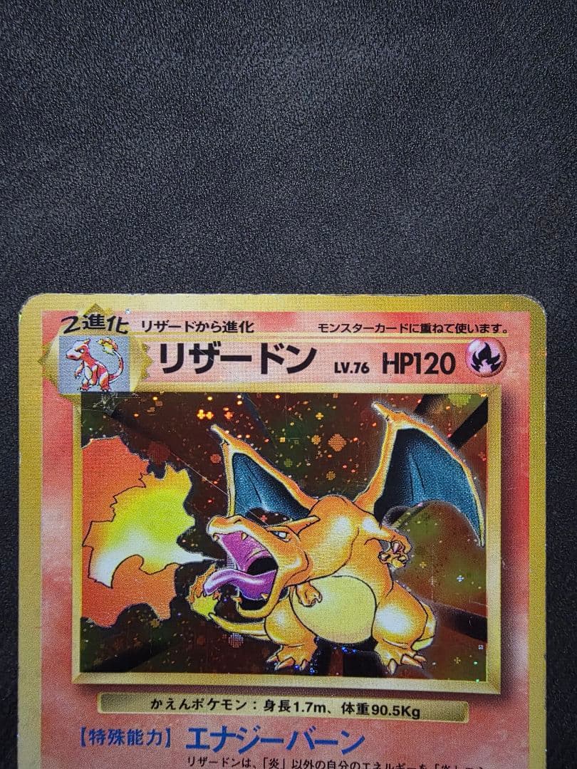 年末限定値下げ★初代御三家 旧裏　リザードン・フシギバナ・カメックス３枚セット