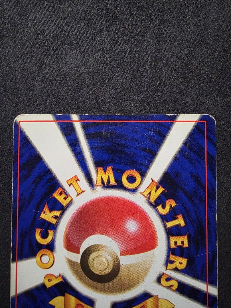 年末限定値下げ★初代御三家 旧裏　リザードン・フシギバナ・カメックス３枚セット