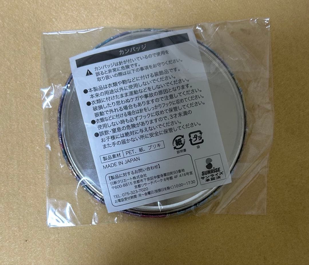 【週末特価】アイカツスターズ　白鳥ひめ　グリッターガラポン　缶バッジ