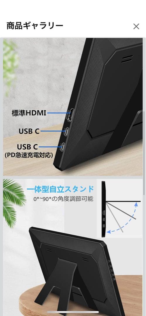 モバイルモニター10.8インチ