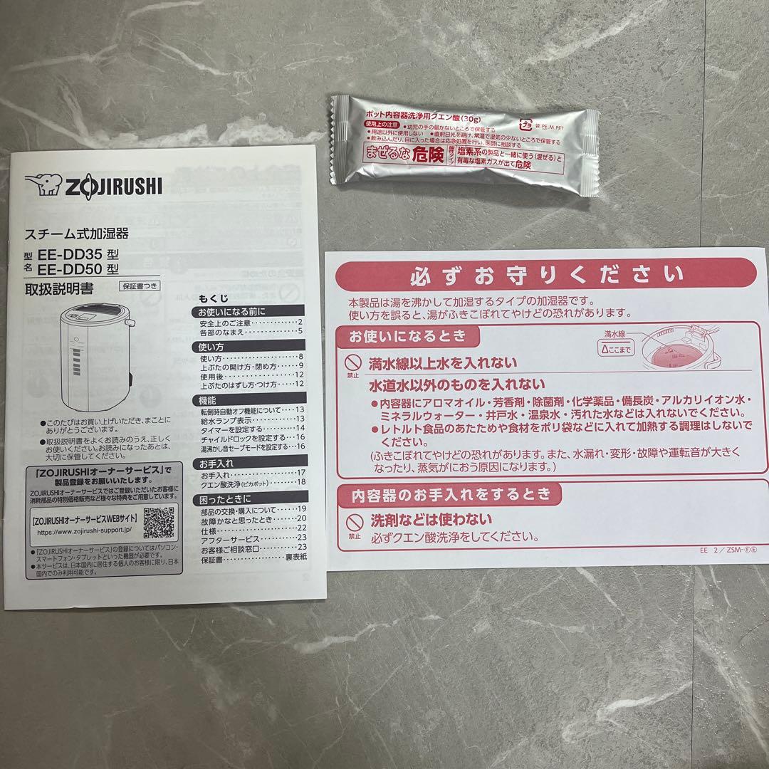 【美品】3.0 L 象印 スチーム式加湿器 EE-DD35 グレー 23年製