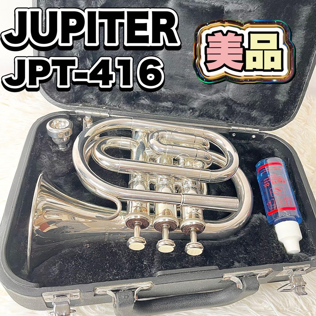 【美品】JUPITER JPT-416 ポケットトランペット ハードケース付