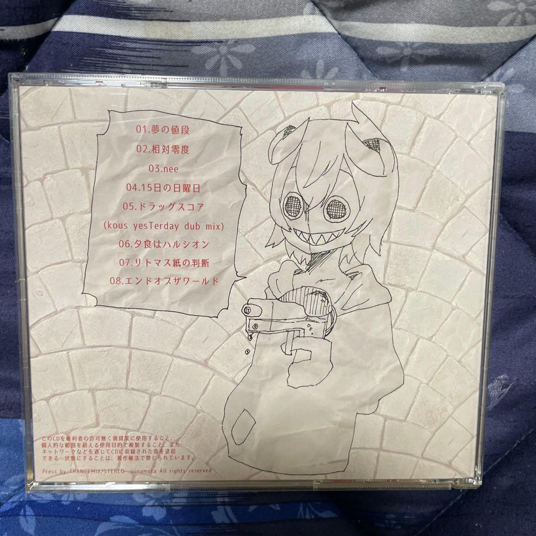 ポンコツオデッセイ　椎名もた　CD