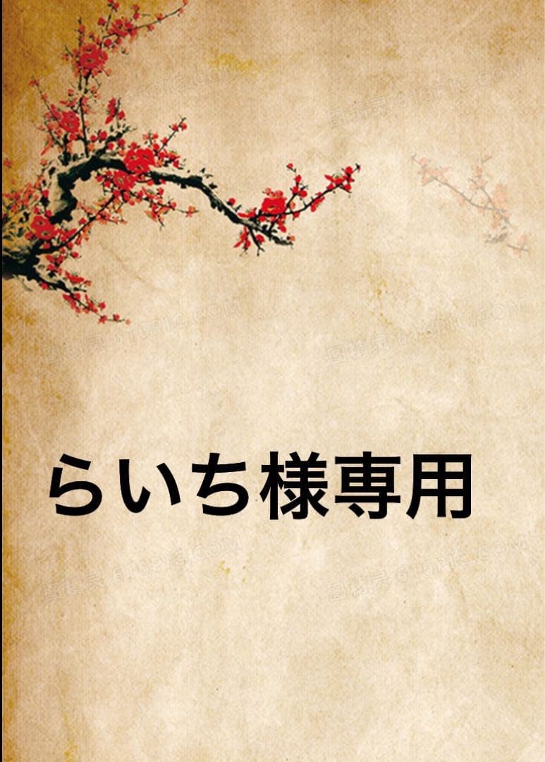 らいちページ ブラックムートンブーツ サイズ38