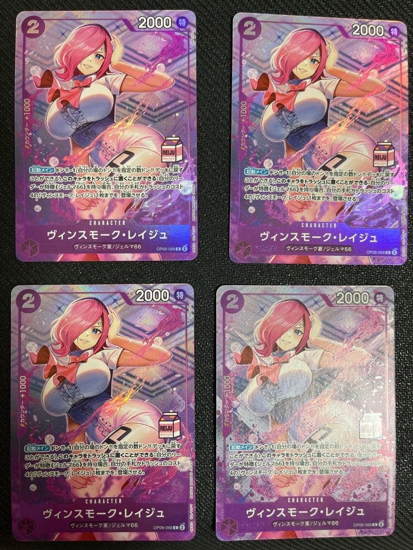 ワンピースカード、ヴィンスモーク レイジュ、アドミラブルコレクション