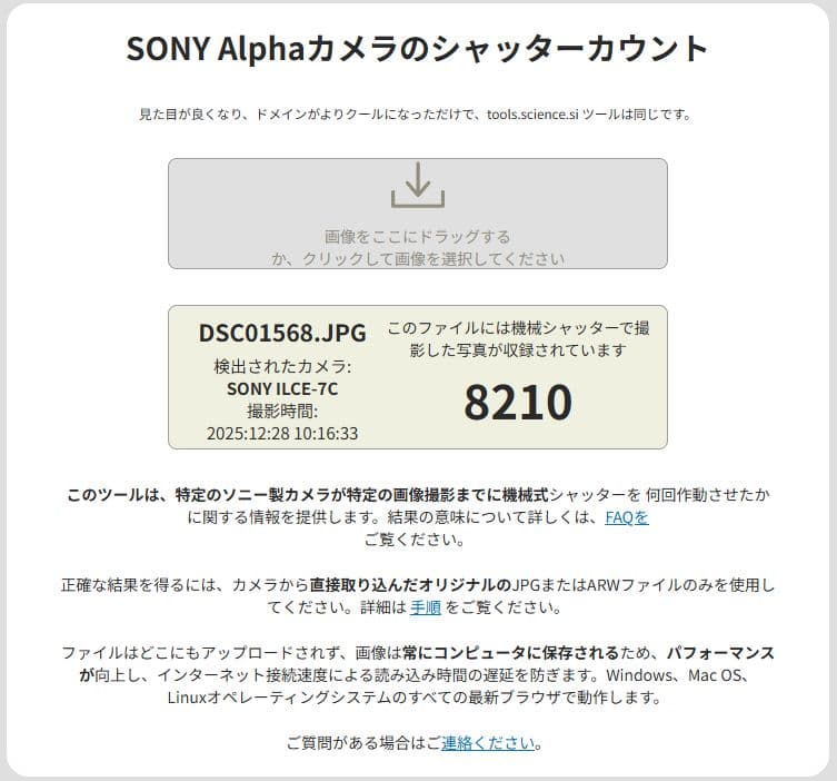 SONY α7C フルサイズミラーレスカメラ