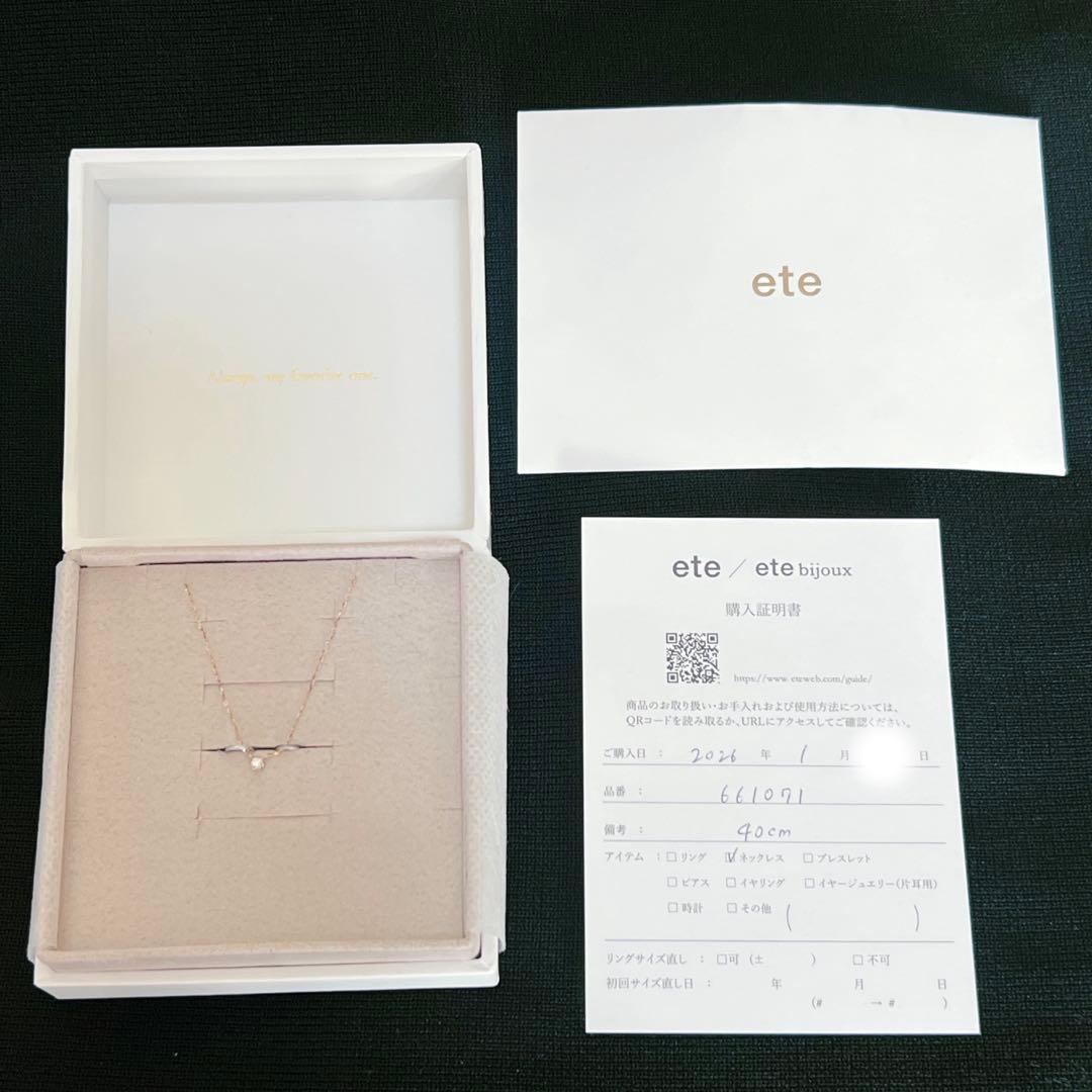 【新品未使用】ete K18MPG レイヤー ダイヤモンド ネックレス