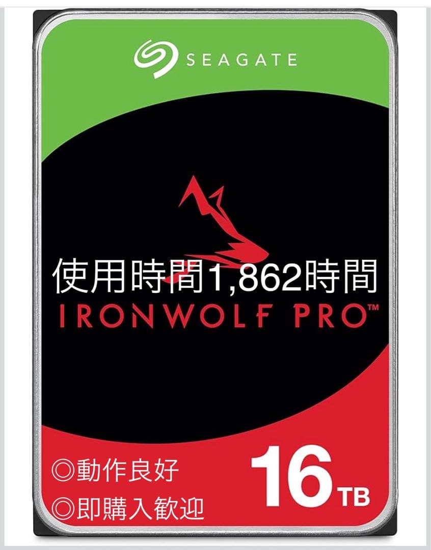 ⭐️即購入歓迎 Seagate IronWolf Pro 16TB 使用時間極少