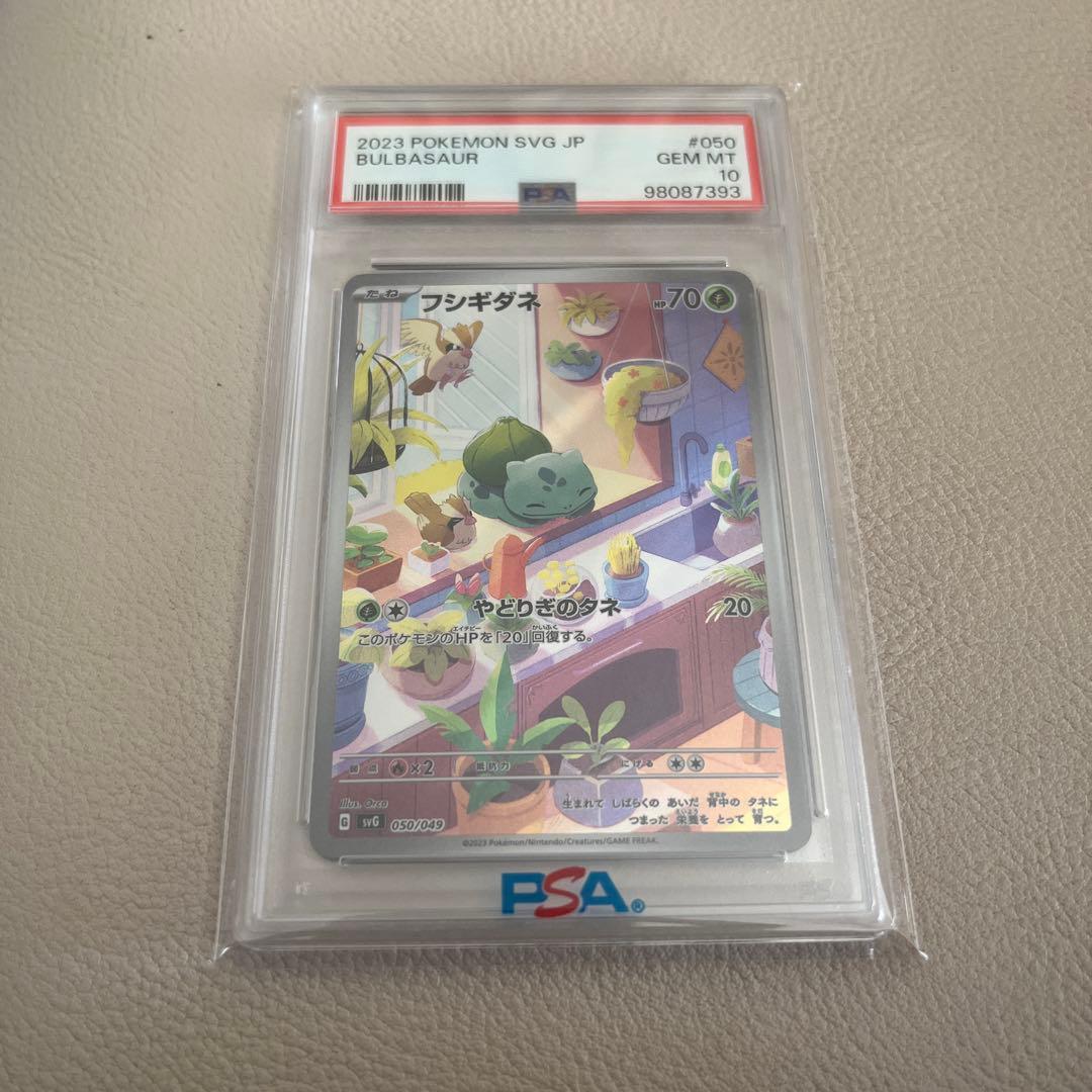 ポケモンカード フシギダネAR スペシャルデッキセット プロモ PSA10