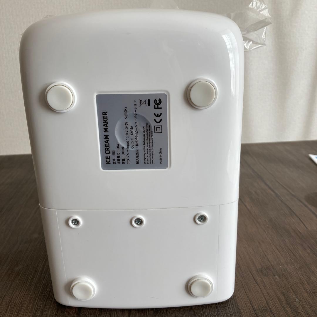 アイスクリームメーカー sisi ビームコーポレーション
