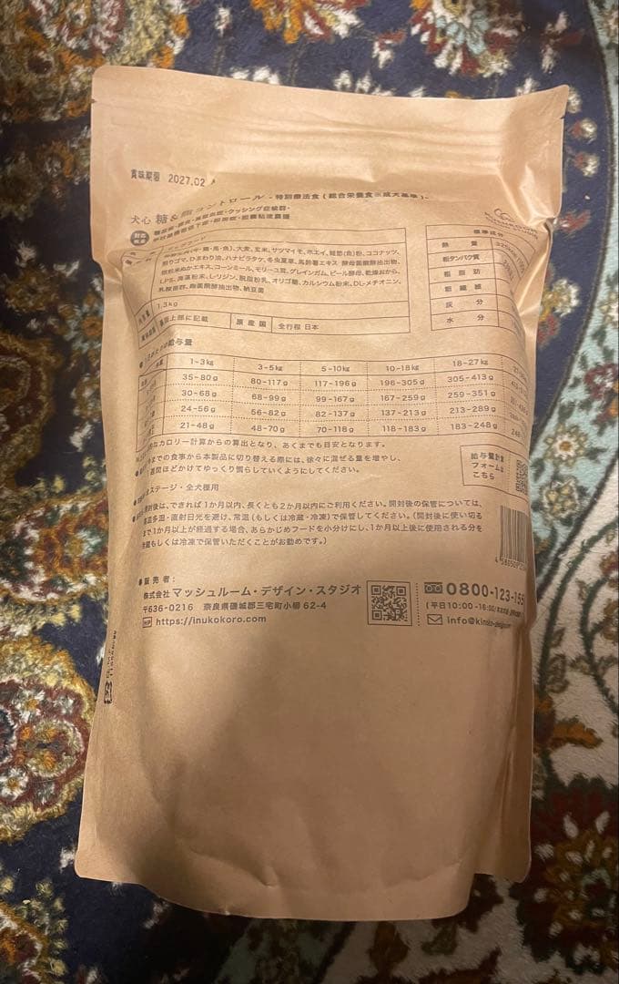 糖&脂コントロール 1.3kg 犬用療法食　3袋