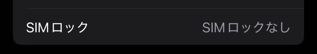 【バッテリー100%】 iPhone 14Pro 256GBゴールド外箱付属品付