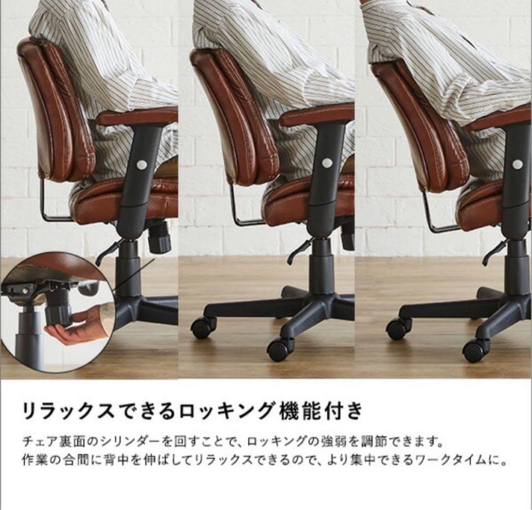 肘付きオフィスチェア　ブラウン