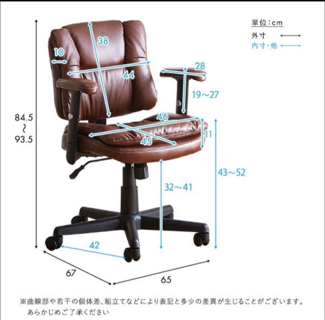 肘付きオフィスチェア　ブラウン